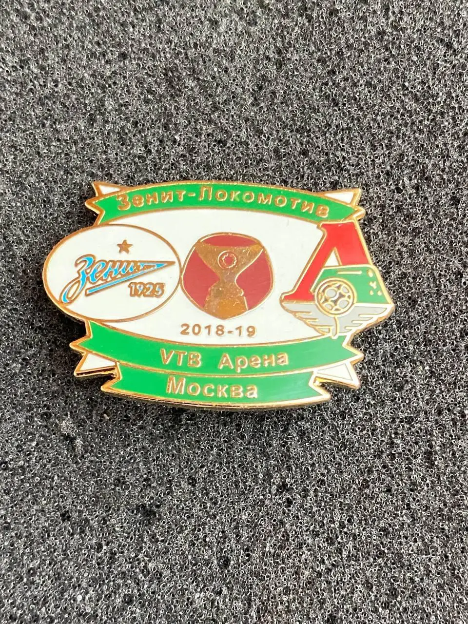 ..,., ..- . Локомотив-Зенит . - . .--, --. .--