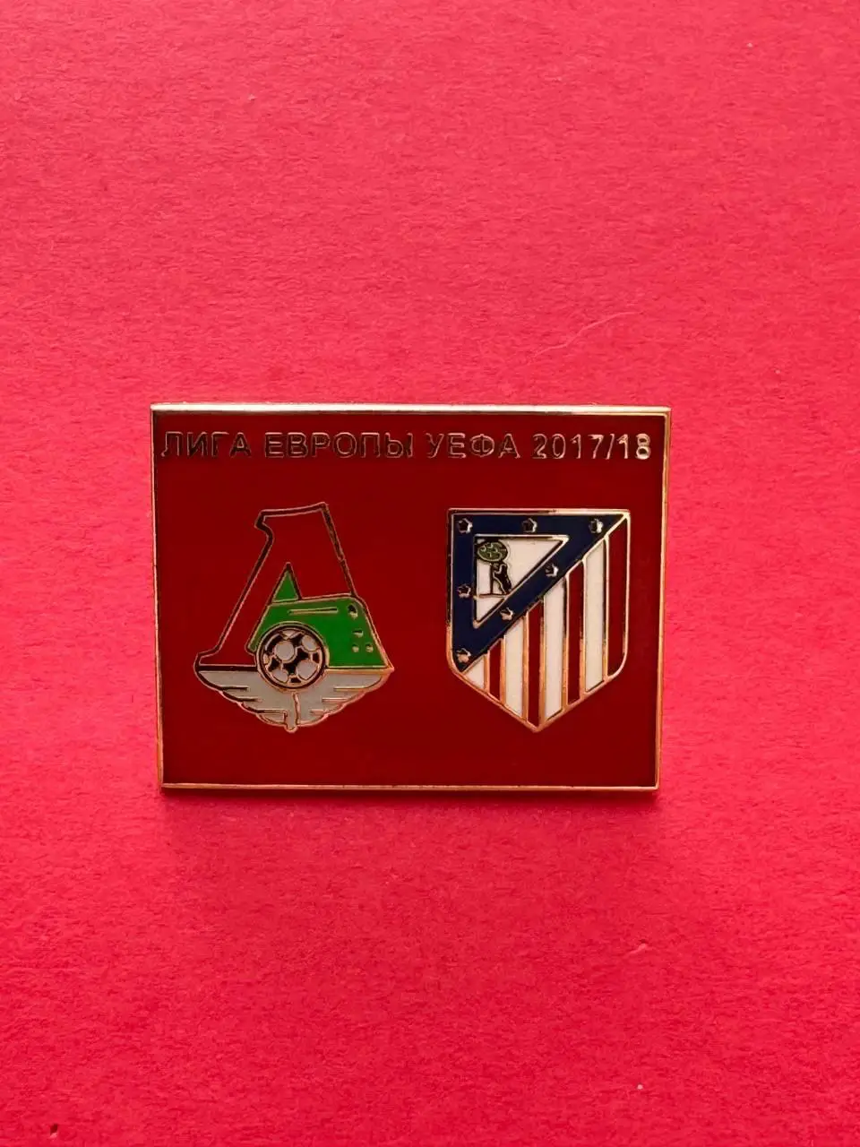 . .- . -- Локомотив-Атлетик Мадрид .--, --.