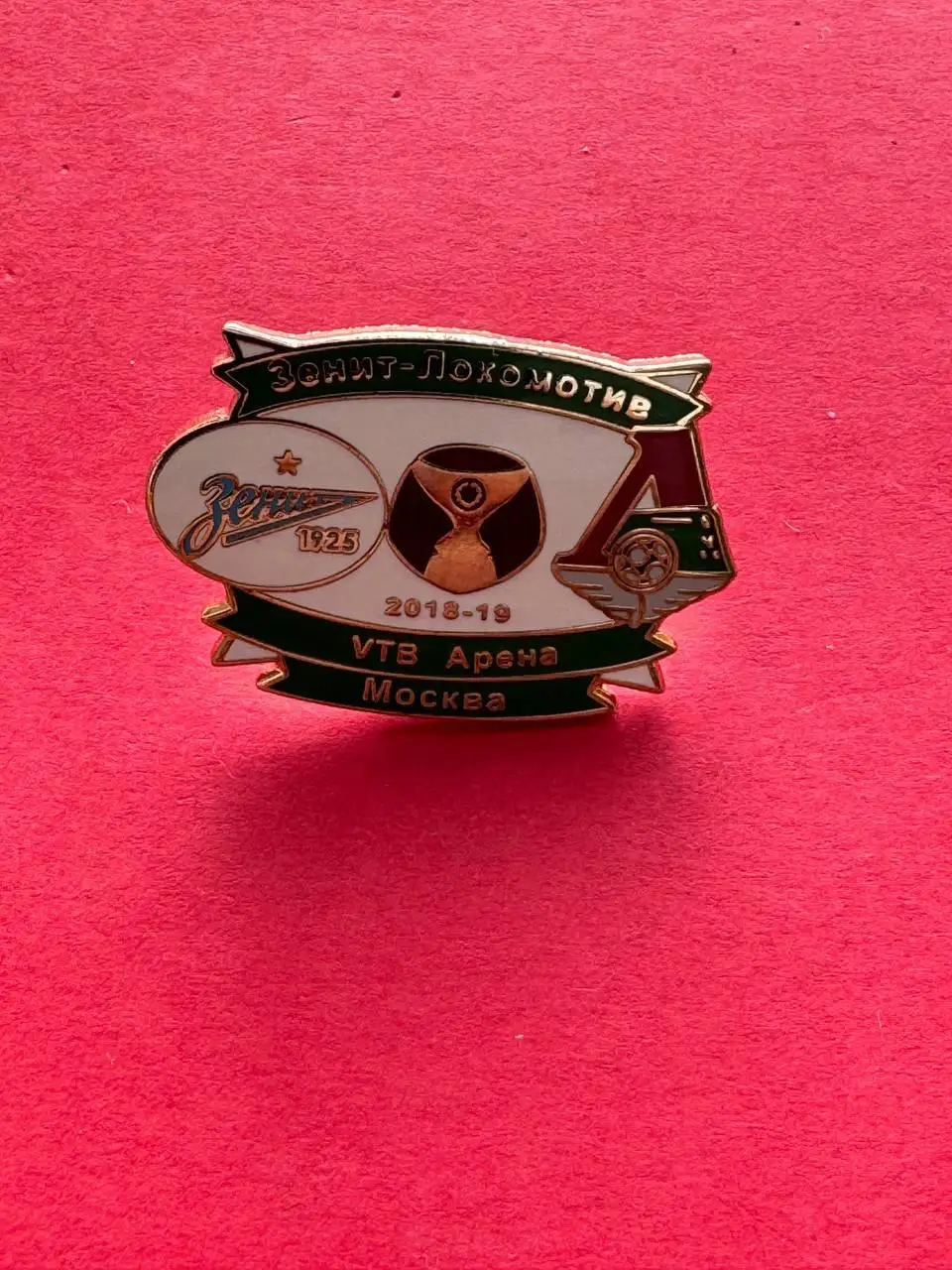 . .- . --Зенит-Локомотив .--, --.