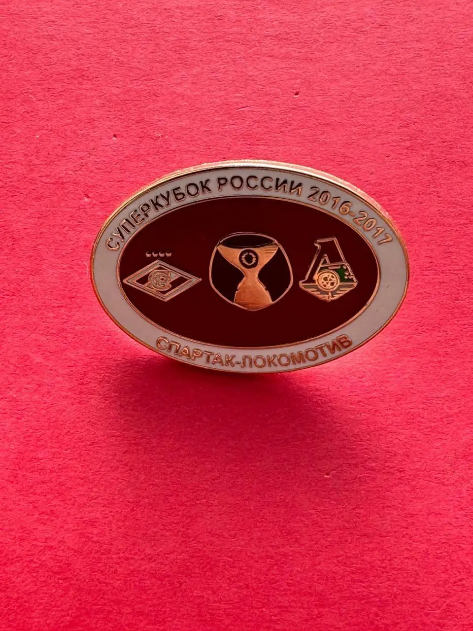 . .- . --Спартак-Локомотив .--, --.