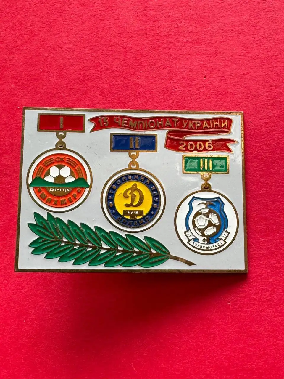 . .- . --Шахтёр,Динамо,Черноморец .--, --.