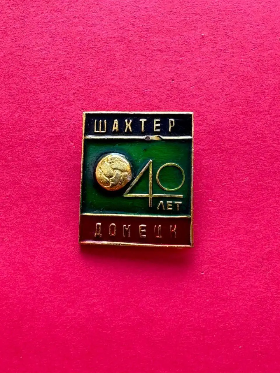 . .- . --Шахтёр 40 лет .--, --.