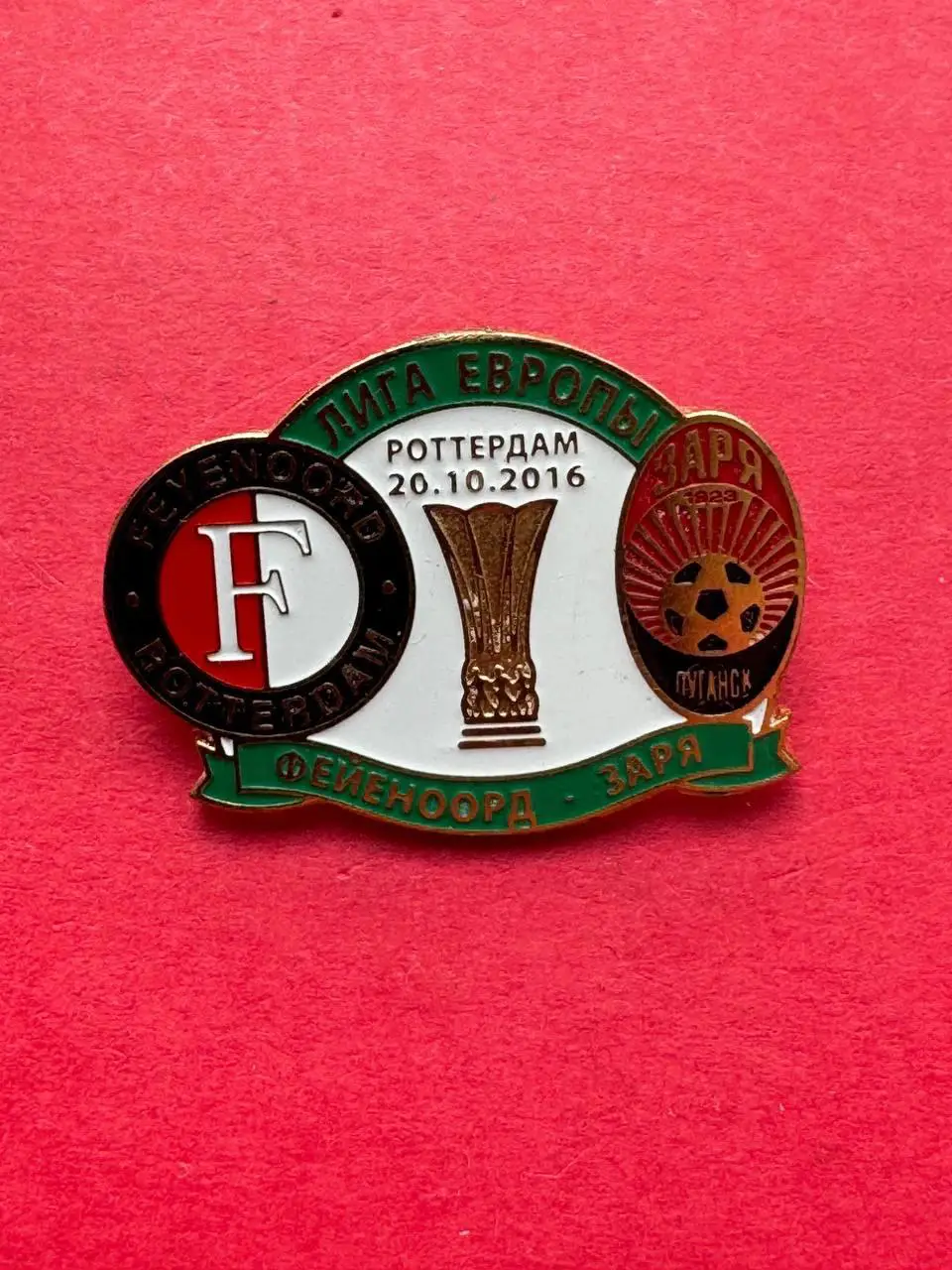 . .- . --Фейеноорд-Заря-/ .--, --.