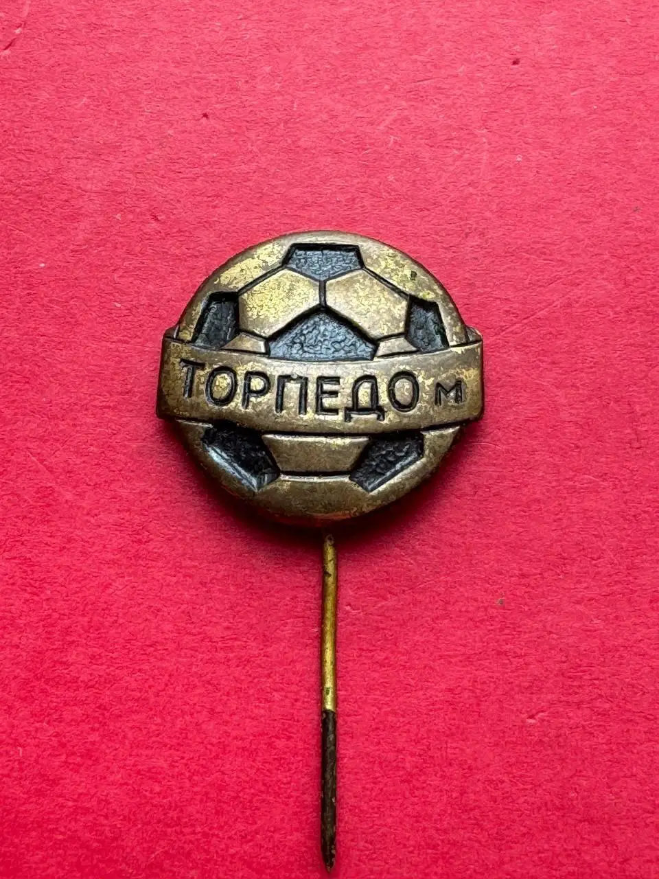 . .- . --Торпедо-/ .--, --.