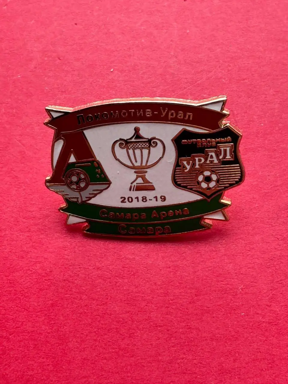 . .- . --Локомотив-Урал-/ .--, --.