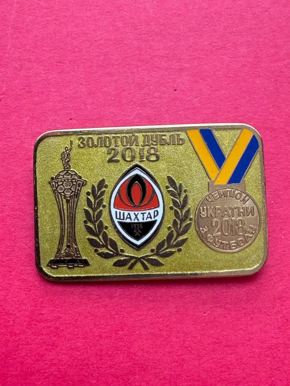 . .- . -Шахтёр. Золотой дубль-.-/ .--, --.