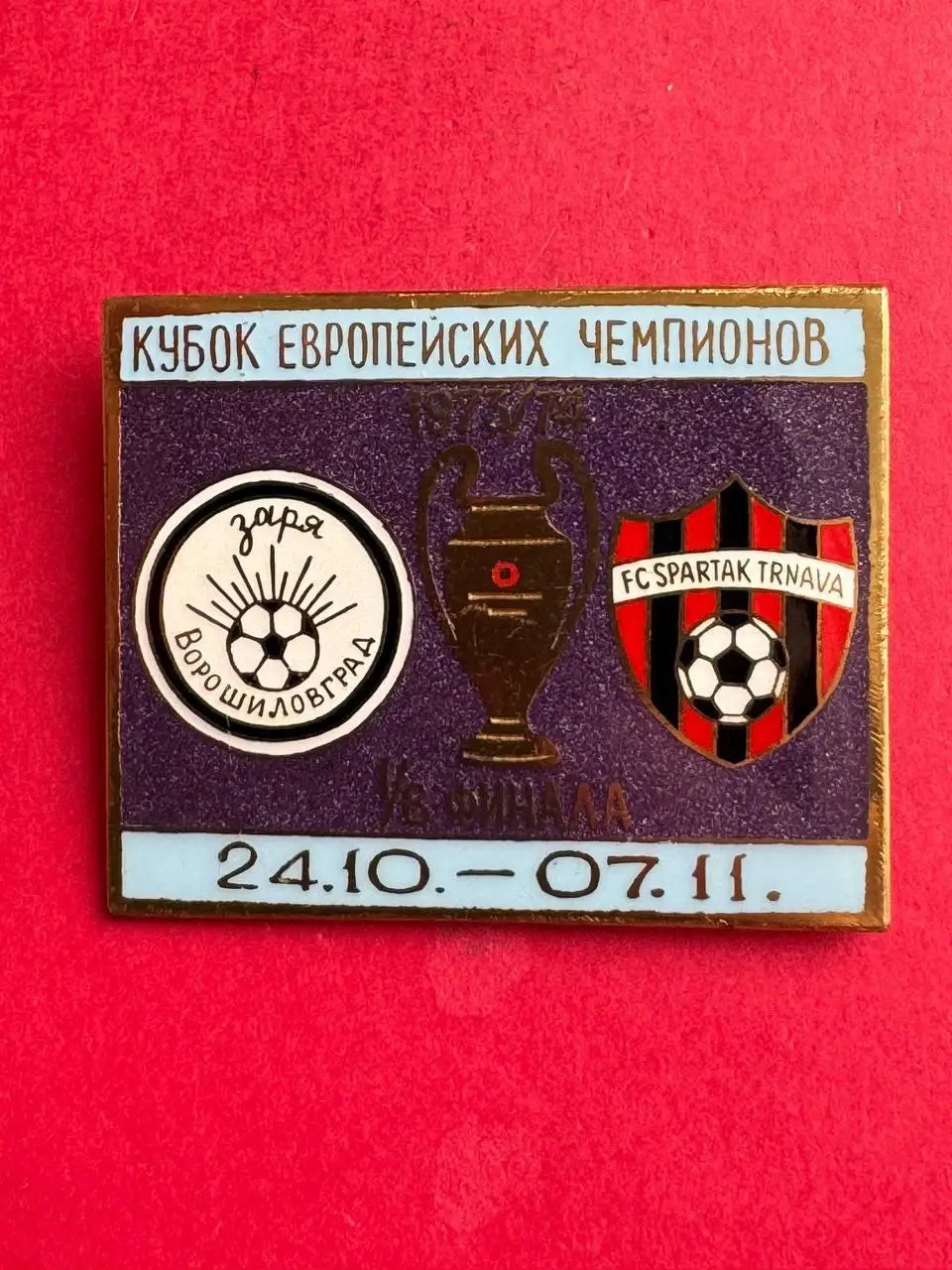 . .- . --. Заря-Спартак Трнава). - ./ .--, -