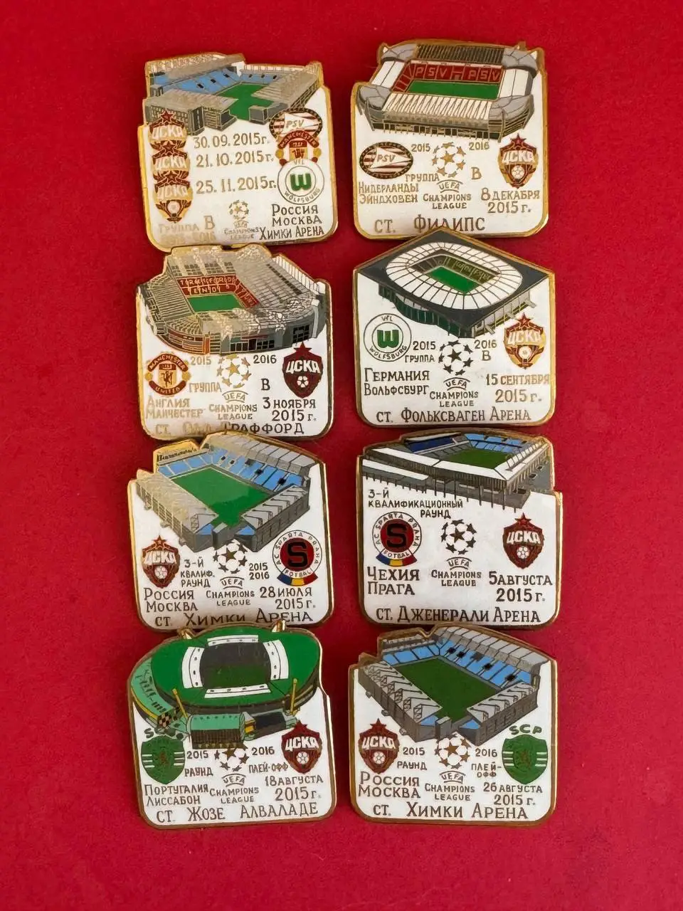 ....... ЦСКА в еврокубках 2015-2016