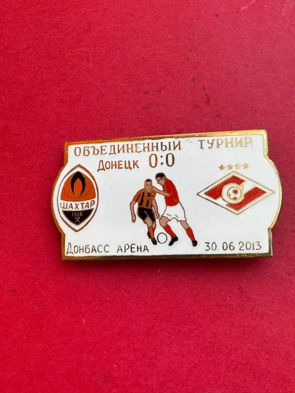 ....... Шахтёр-Спартак.Обьединенный турнир 2013