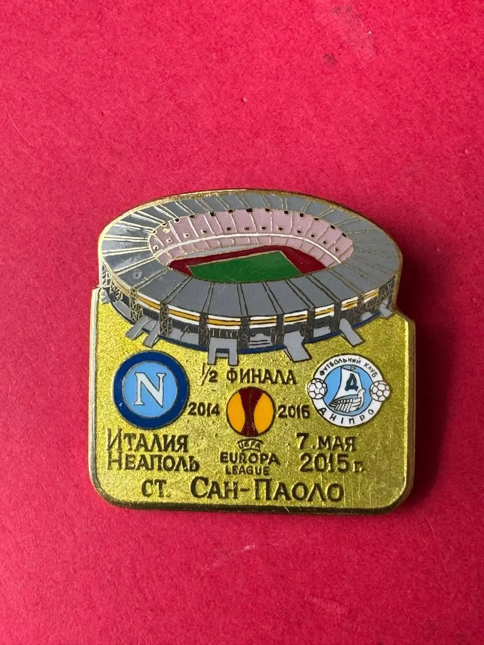 .....Наполи-Днепр