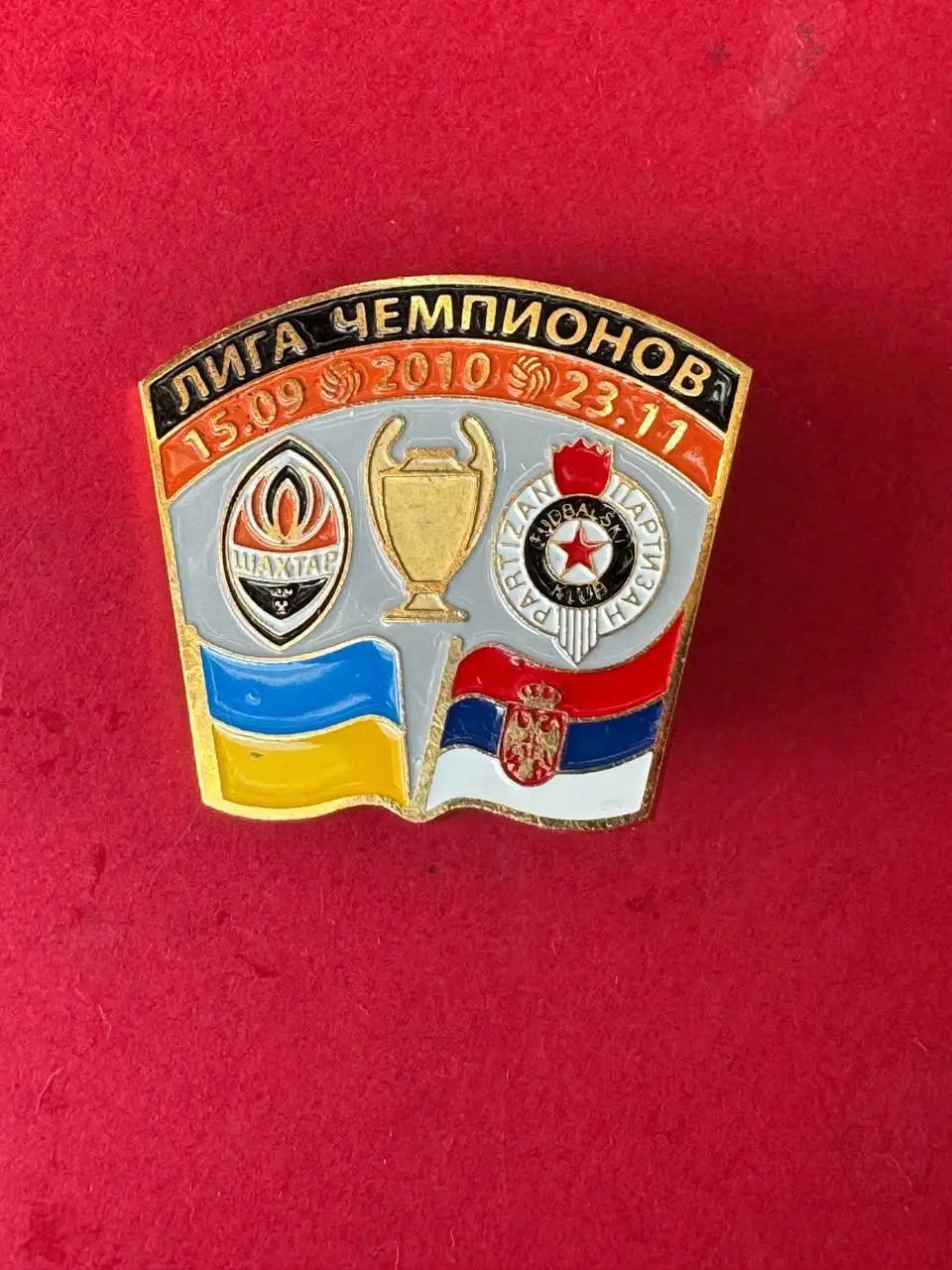 ..... Шахтёр-Партизан. Лига чемпионов 2010-2011