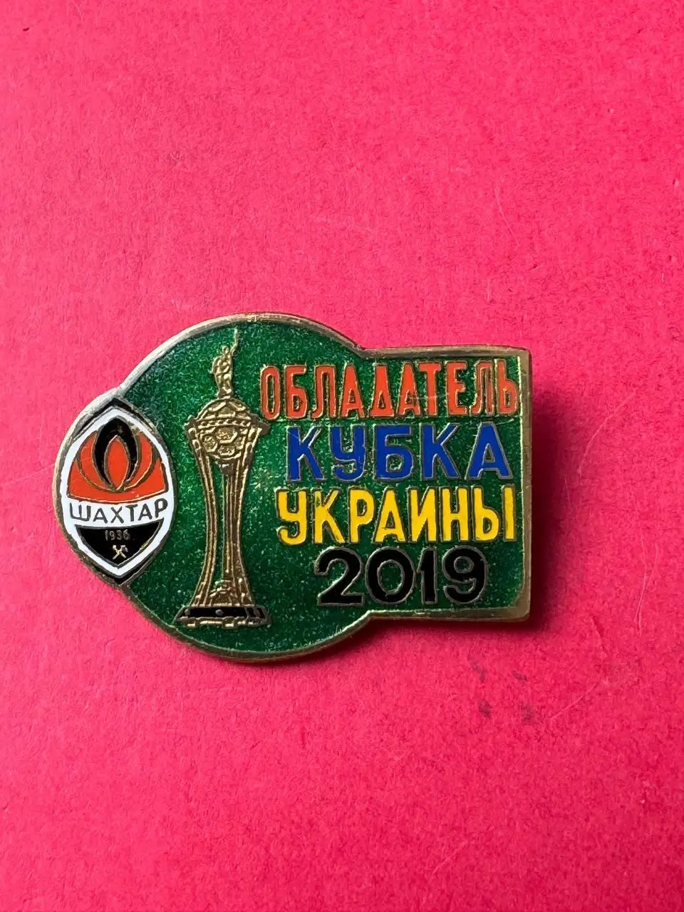 ... Шахтёр ..-