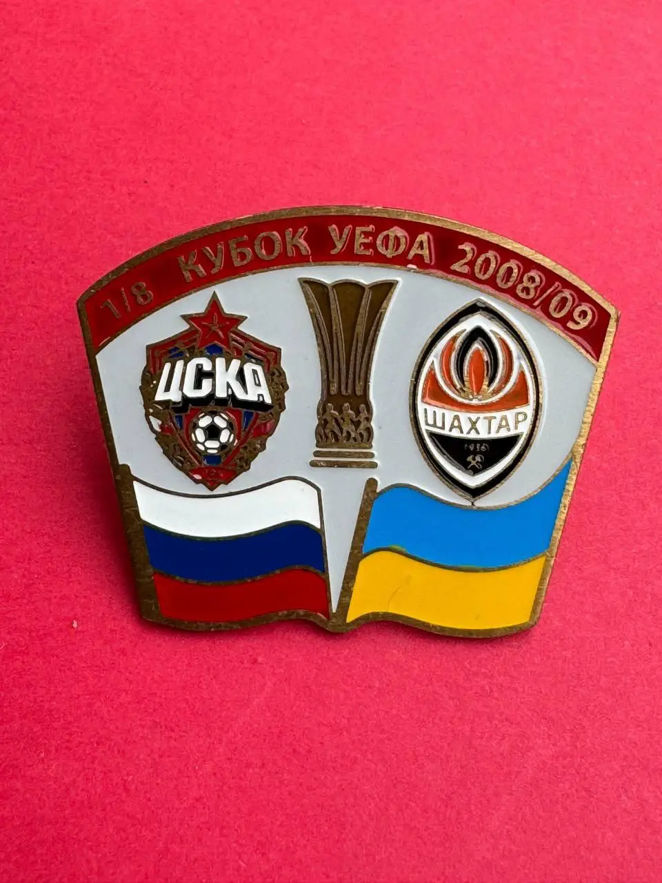 ... ЦСКА-Шахтёр ..-,