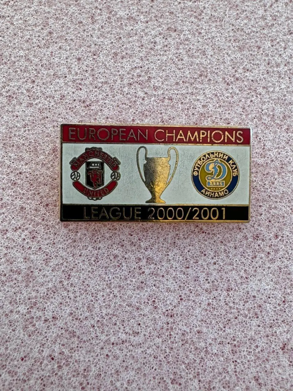 … , .. Манчестер Юнайтед-Динамо...-,