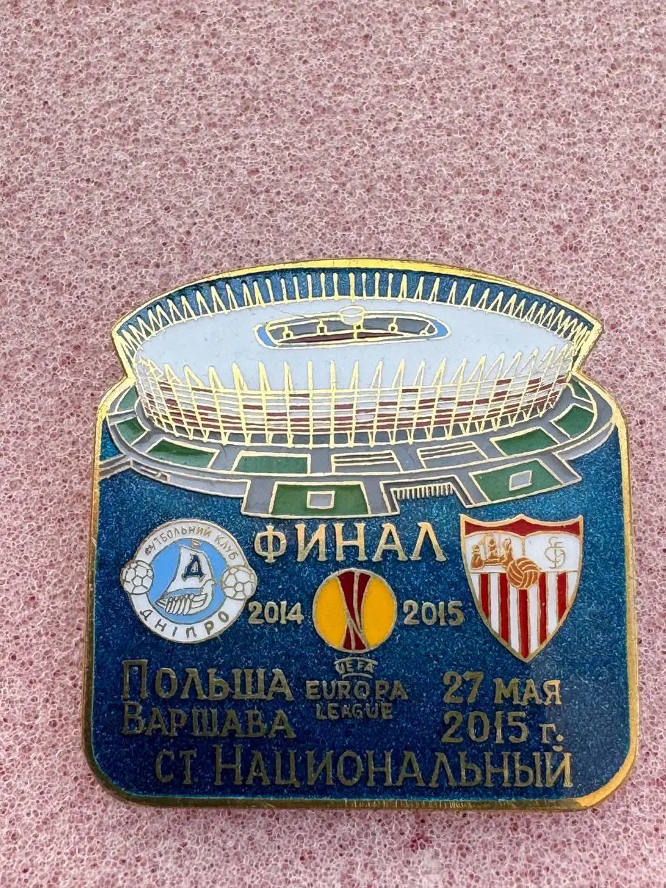 … Днепр-Севилья. Финал лиги Европы 2014-2015, .. ...-,