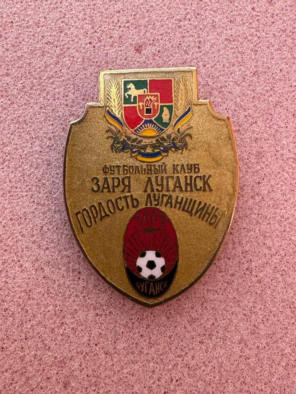 … Заря, .. ...-,