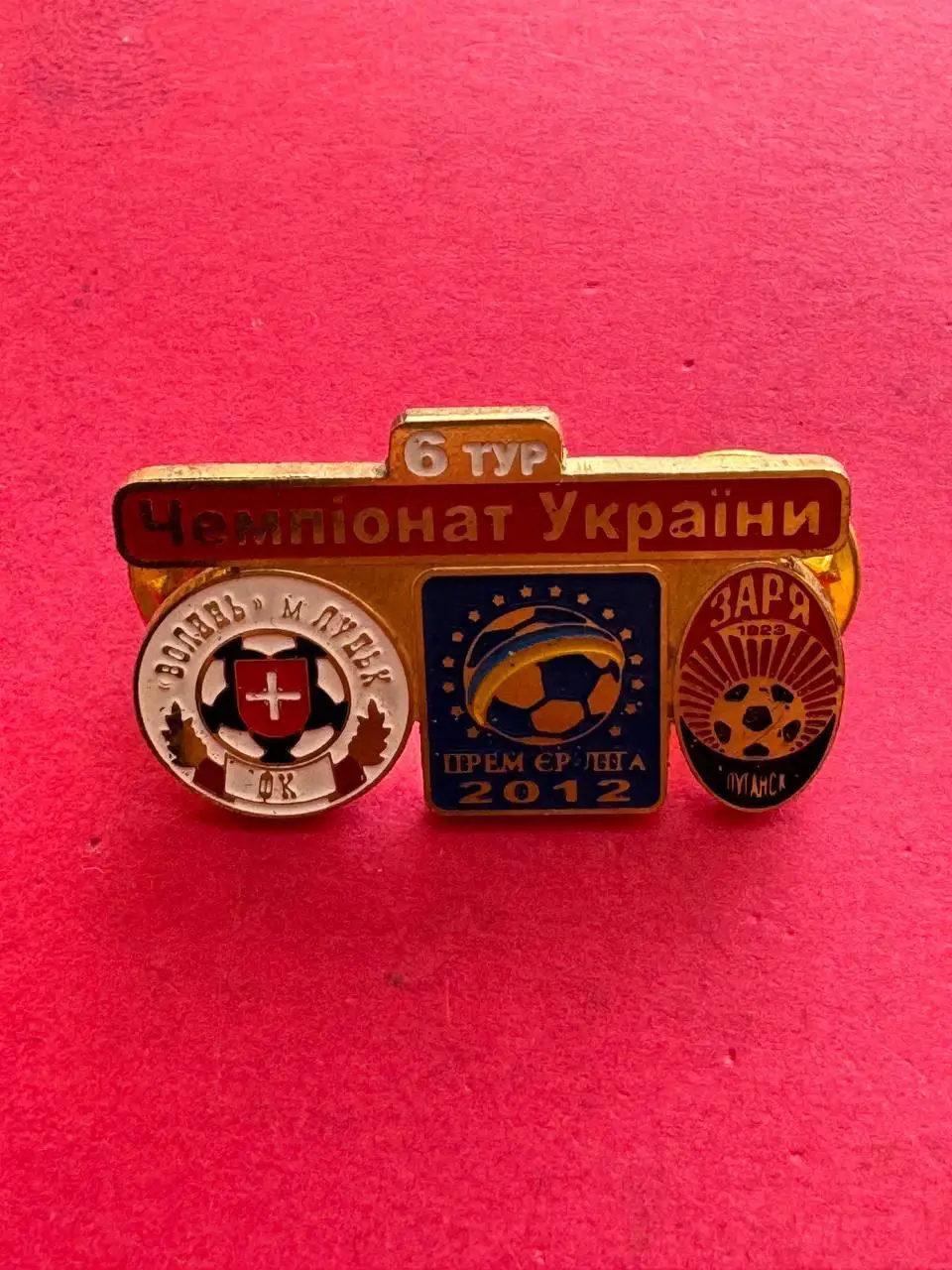 … -Волынь-Заря, .. ...-,