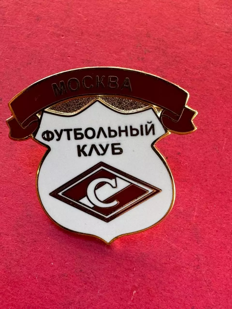 …… Спартак .. ...-,