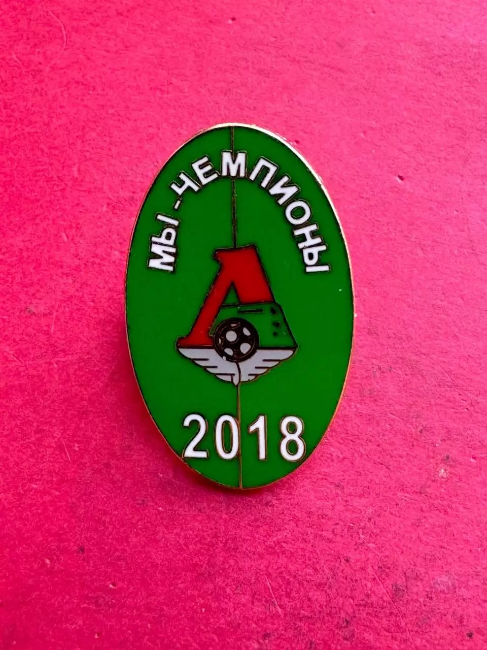 ,, Локомотив,.. ...-,