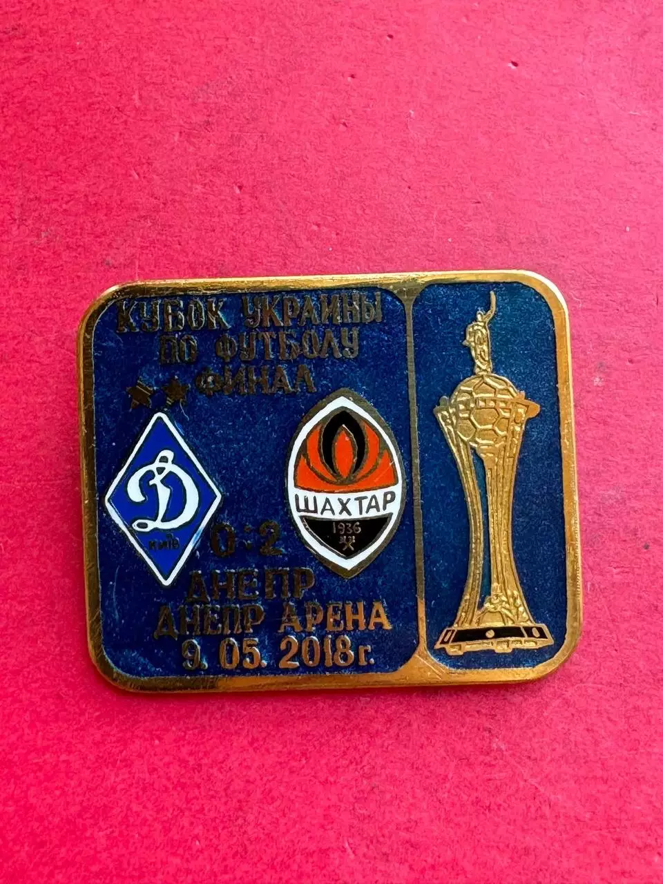 ,, Динамо-Шахтёр,.. ...-