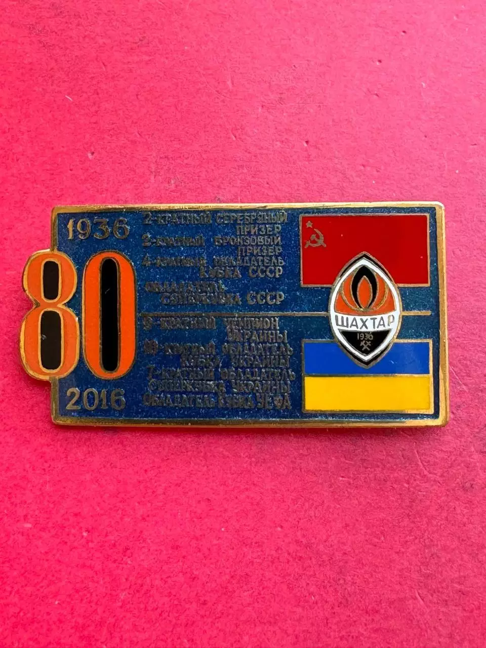 ,, Шахтёр. 80 лет,.. ...-