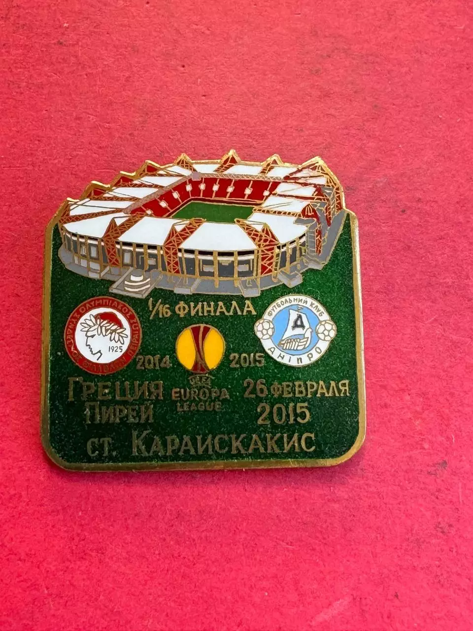 Олимпиакос-Днепр ,,.. ...-