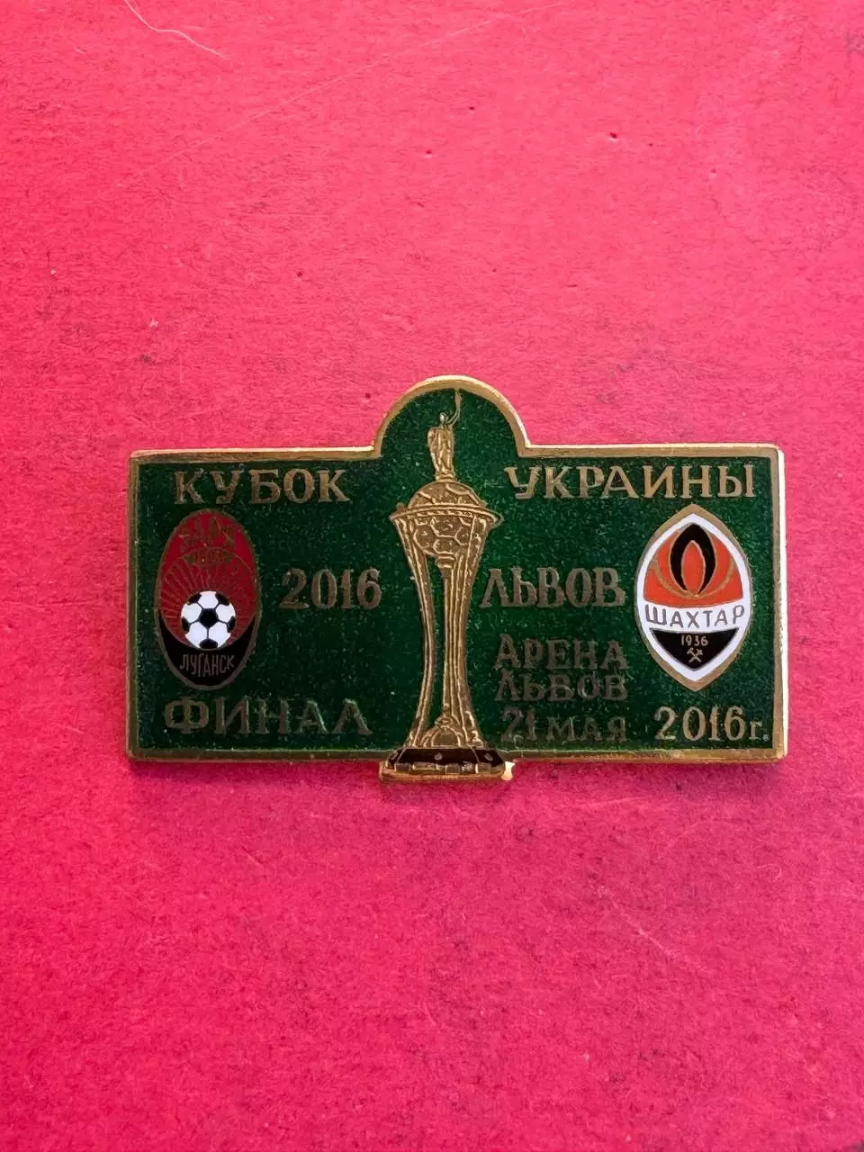 ,,.. Заря-Шахтёр. Финал кубка...-