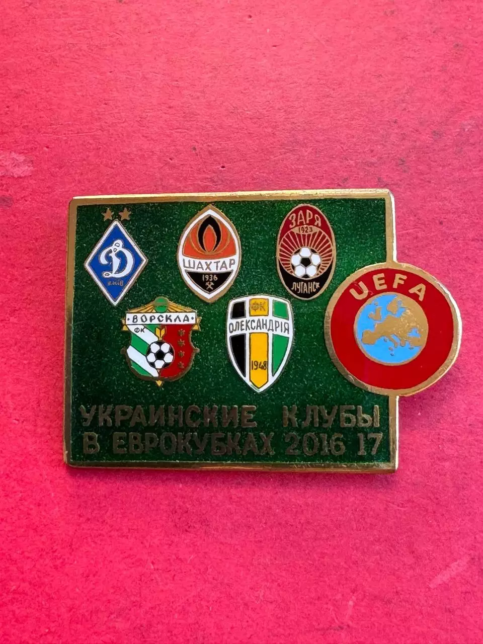 ,,.. Клубы украины в еврокубках 2016-2017...-