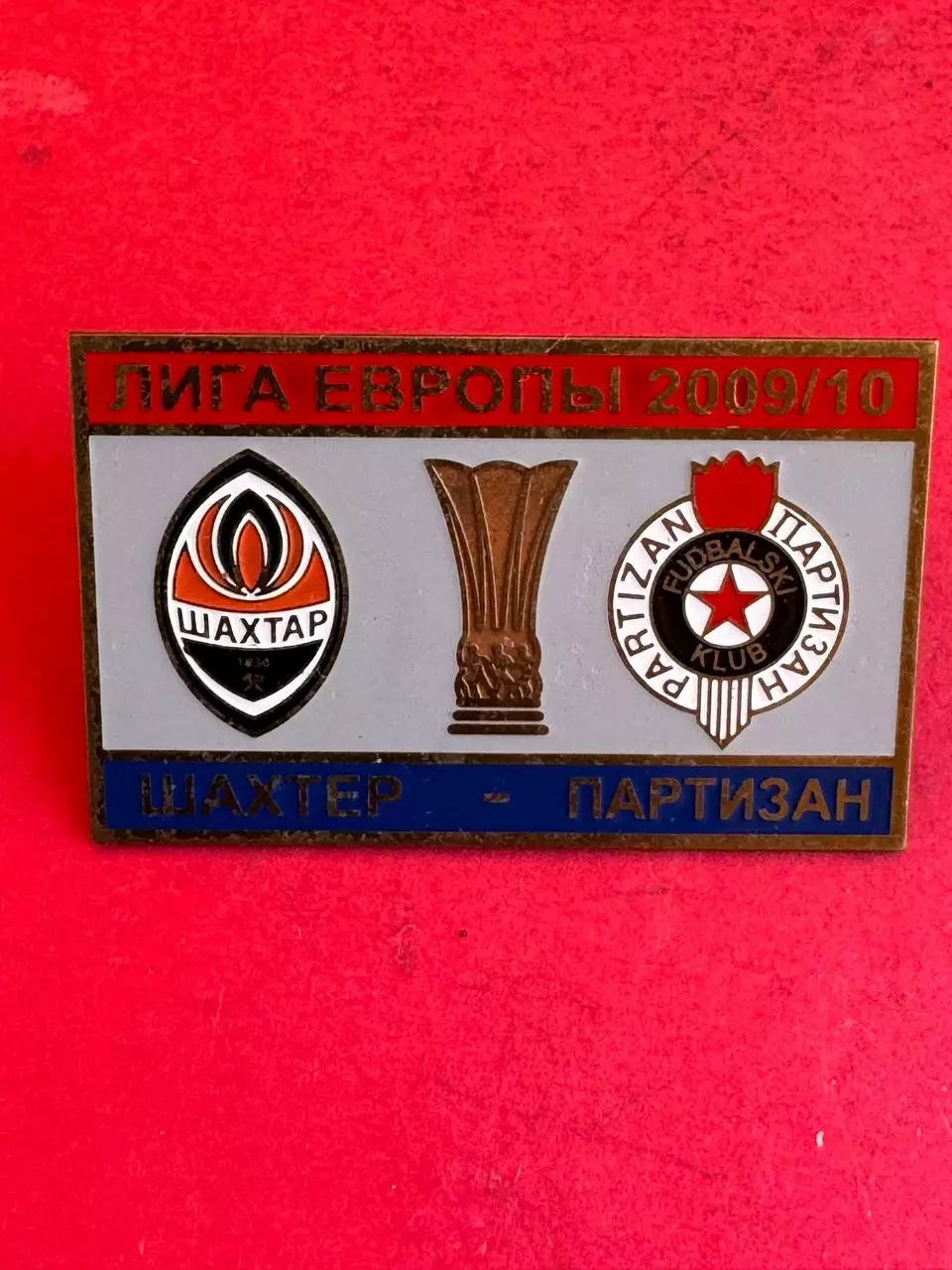 … Шахтёр-Партизан,, ......-