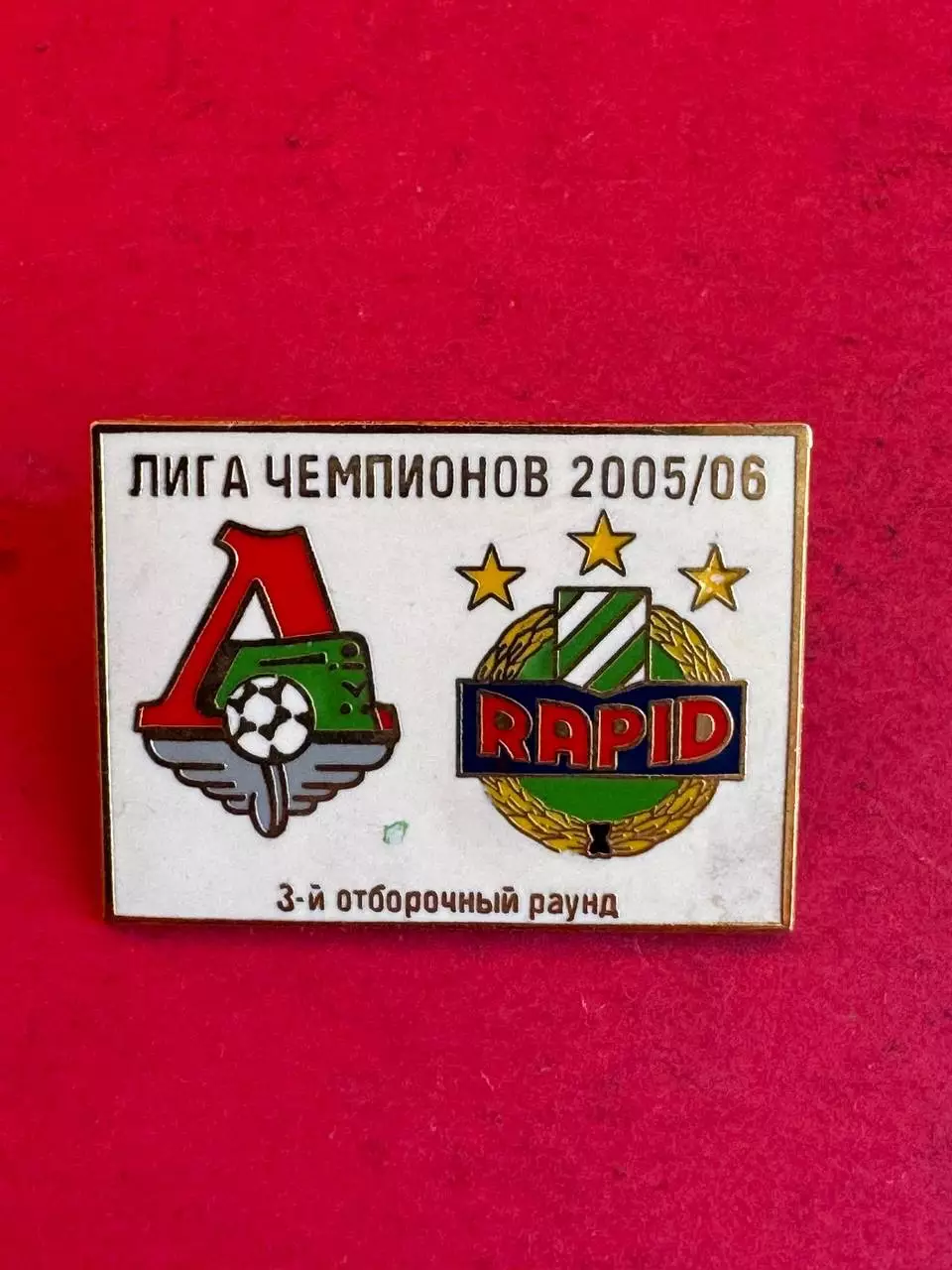 … Локомотив-Рапид.,, ......-