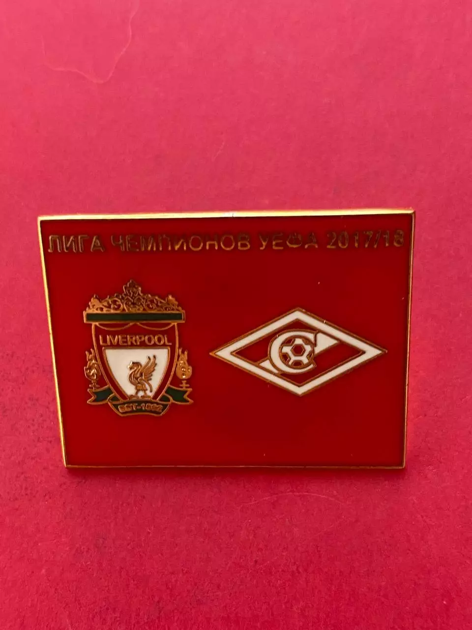 … . Ливерпуль-Спартак.,.. ,,,, ......-.