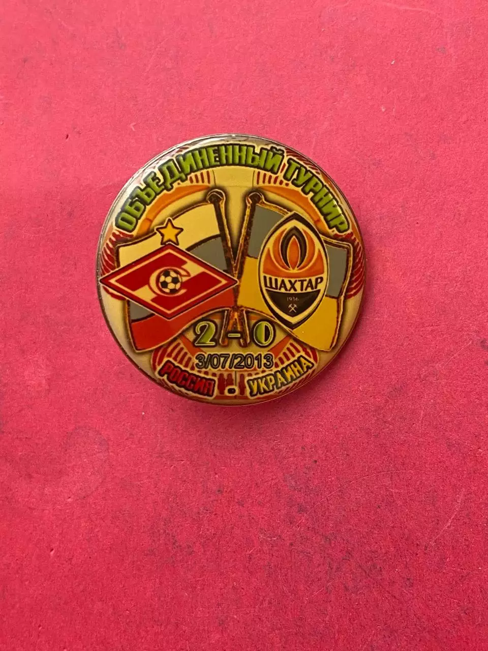 … . Спартак-Шахтёр.,.. ,,,, ......-.