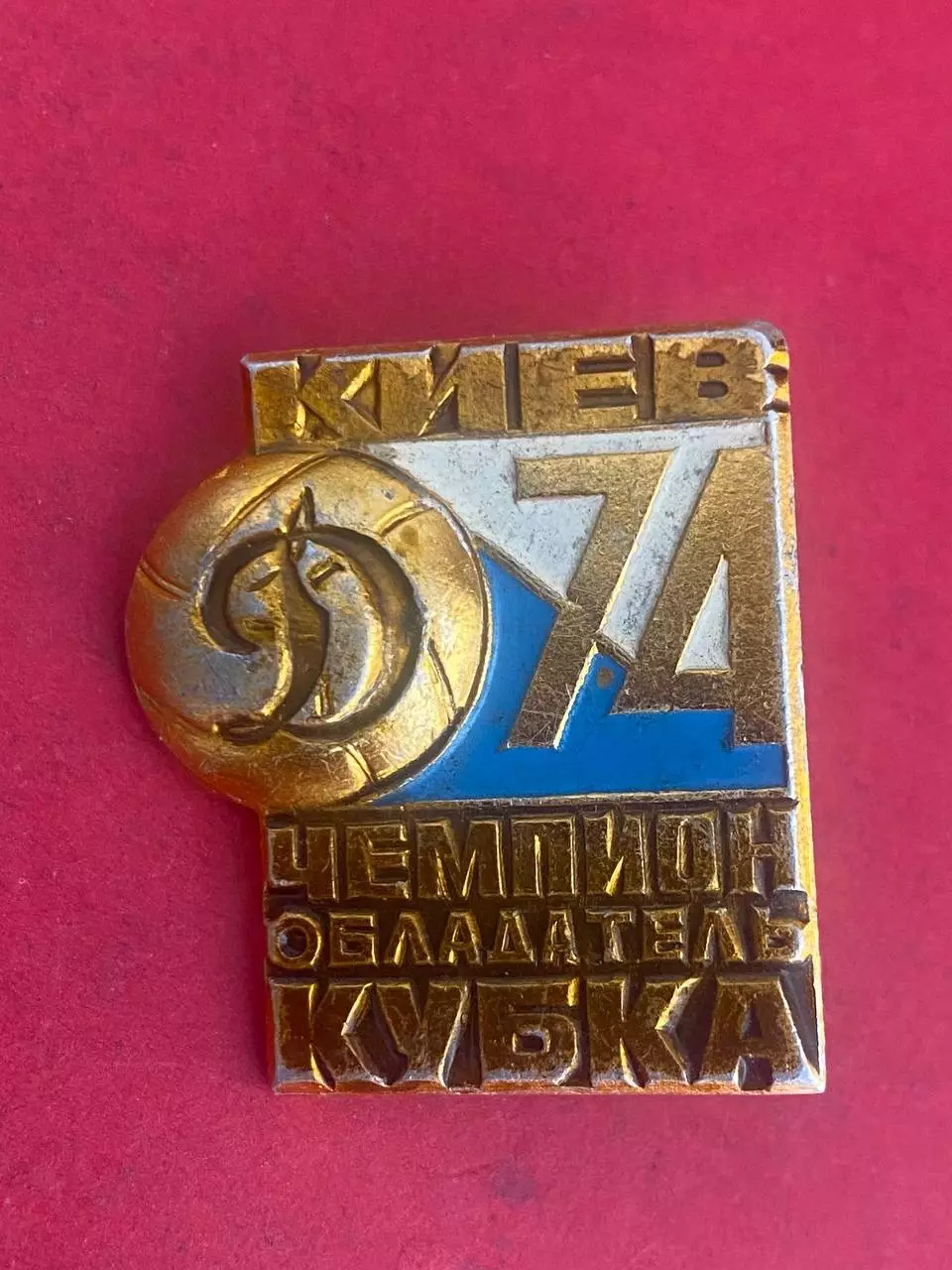 .,.. ,,Динамо,, ......-.