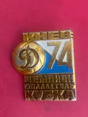 .,.. ,,Динамо,, ......-.