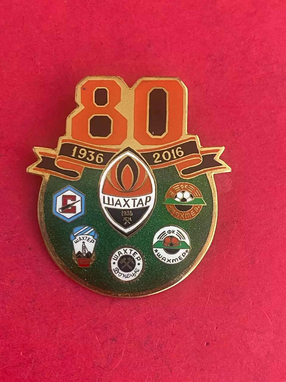 .,.. Шахтёр 80лет,,,, ......-.