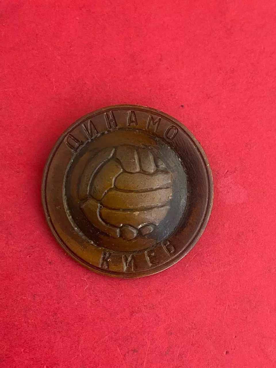 .,.. Динамо.,,,, ......-.