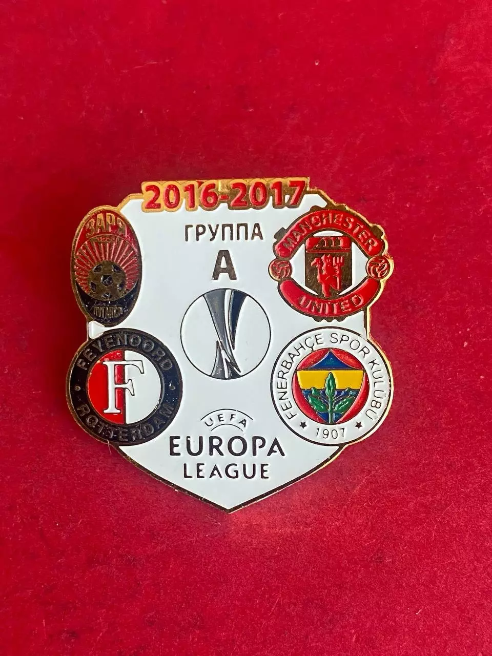 .,.. Заря. Лига Европы 2016-2017 .. .. -. .,,,, ......-.