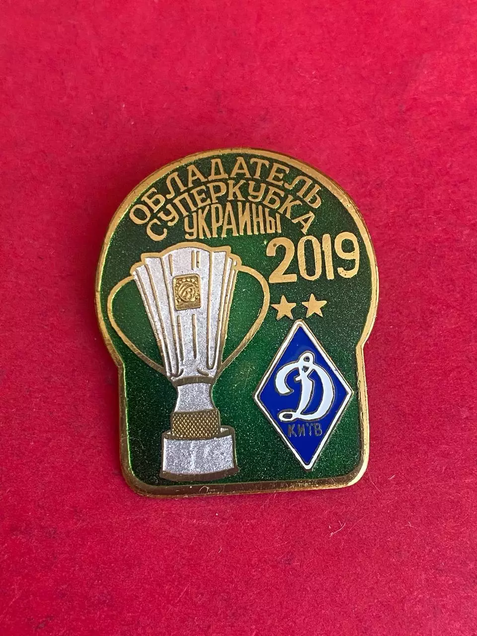 … Динамо .. .. -. .,,,, ......-.