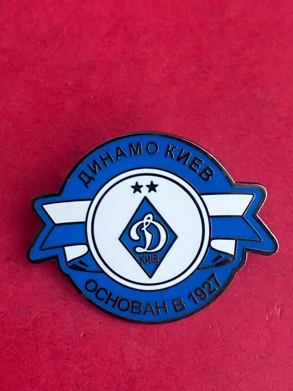 … Динамо. .. .. -. .,,,, ......-.