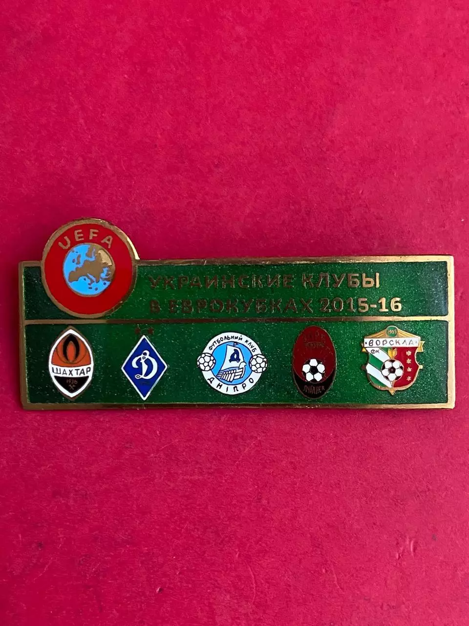 … Клубы украины в еврокубках 2015-2016 гг.. .. -. .,,,, ......-.