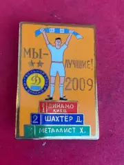 Динамо.,,,, ......-.