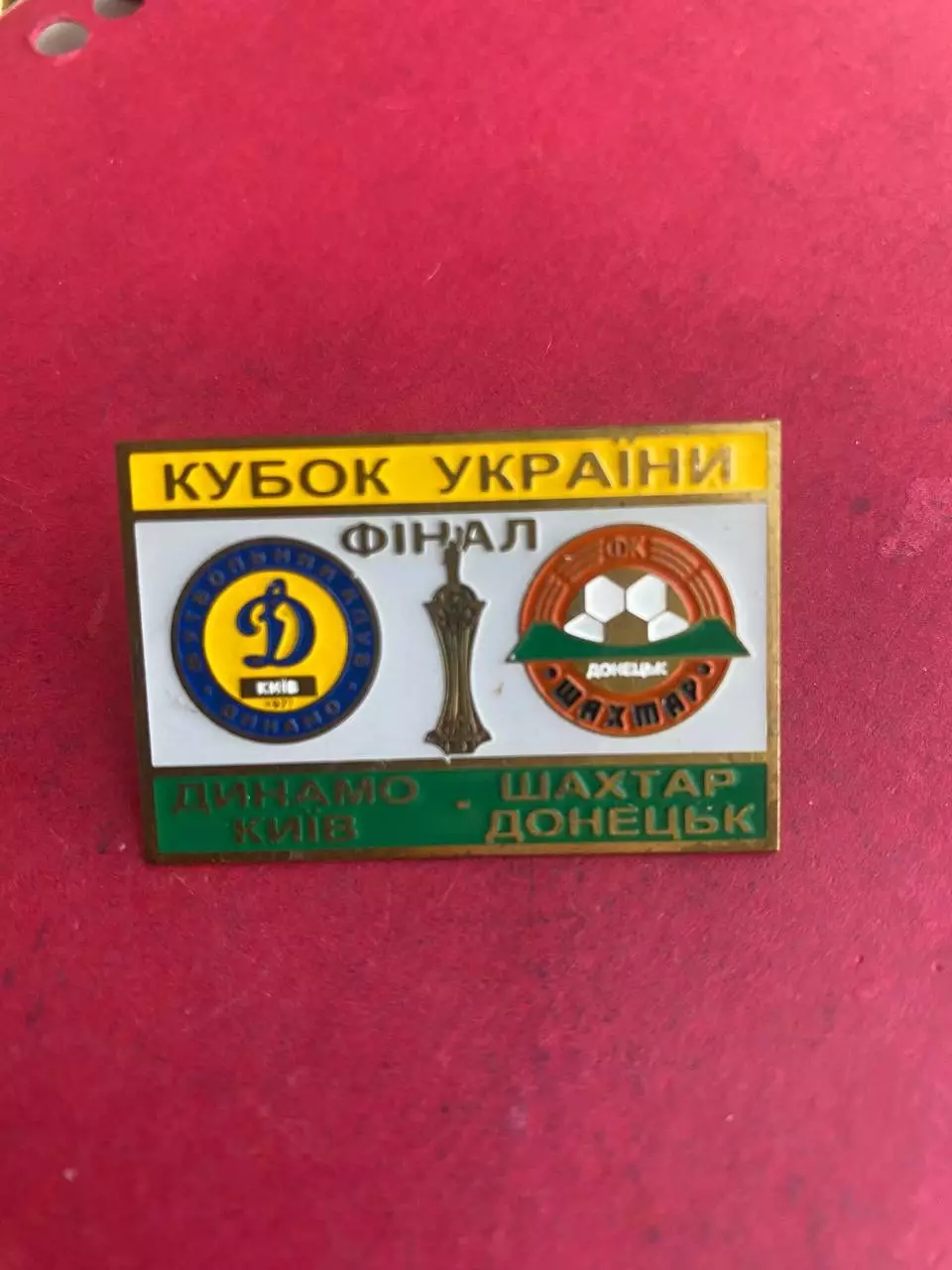 Динамо-Шахтёр-.,,,, ......-.