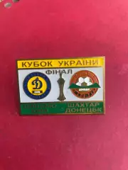 Динамо-Шахтёр-.,,,, ......-.