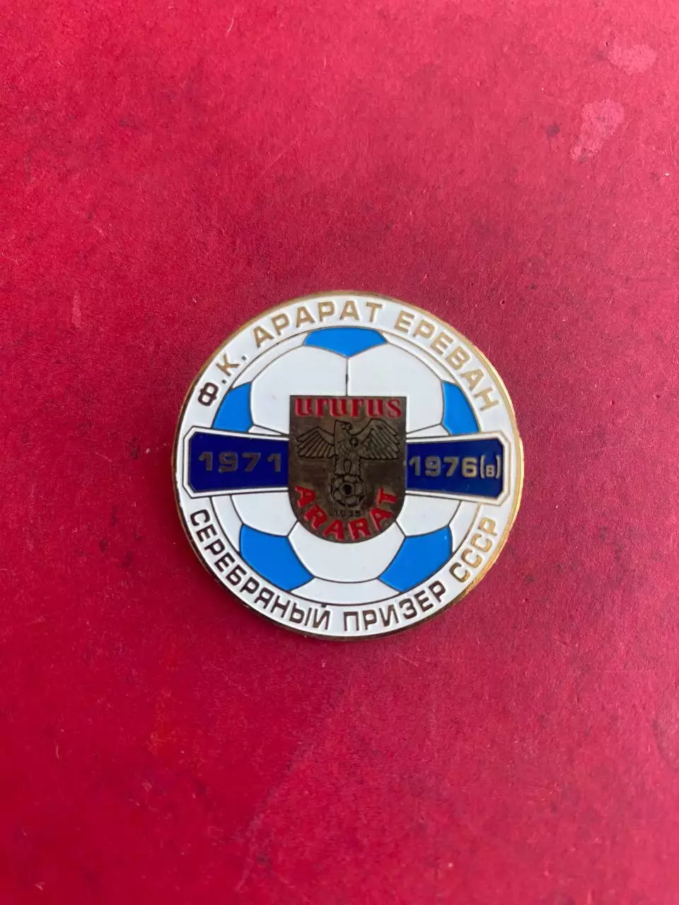 Арарат-.,,,, ......-.