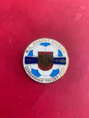 Арарат-.,,,, ......-.