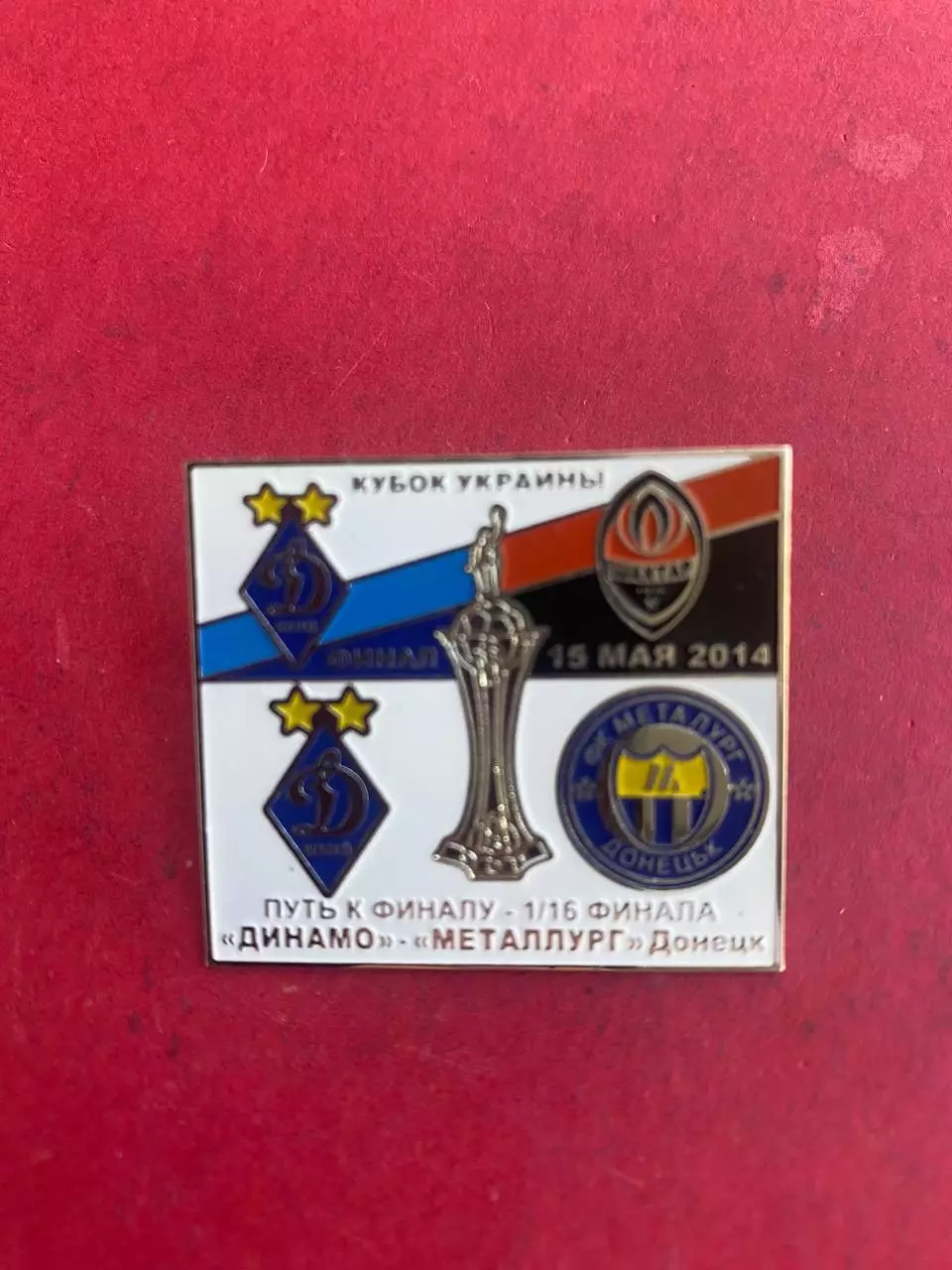 Динамо-.,,,, ......-.