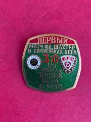 -. Шахтёр. Первый матч в еврокубках..,,,, ......-.