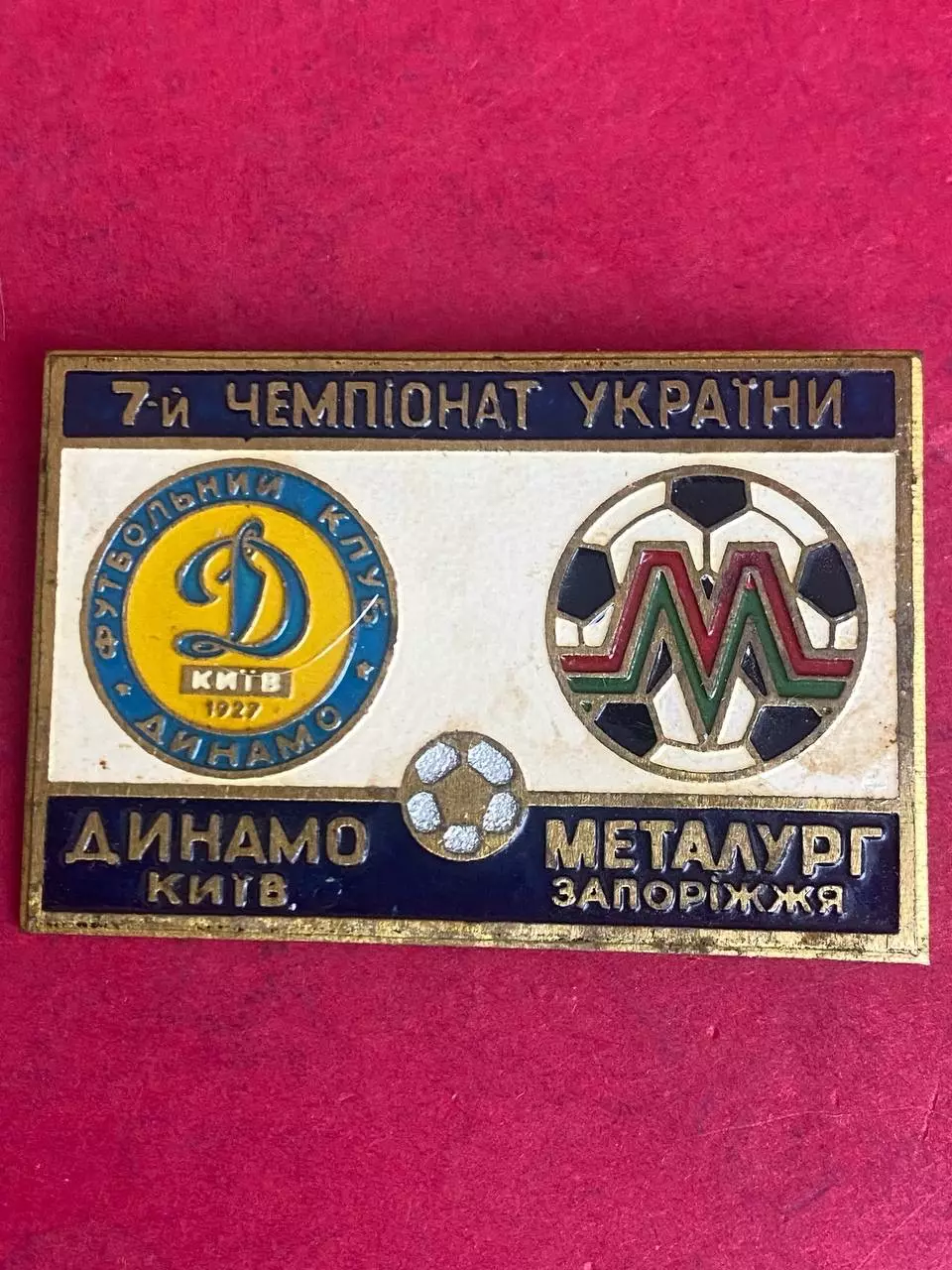 -. . . Динамо-Металлург,,,, ......-.