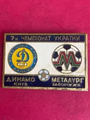 -. . . Динамо-Металлург,,,, ......-.