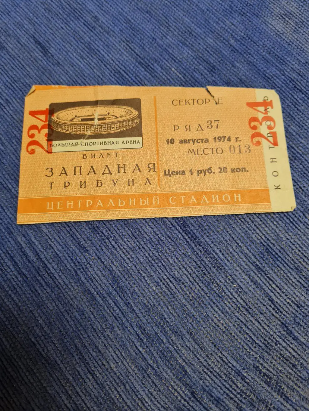 10.08.1974Финал кубка СССРЗаря - Динамо Киев